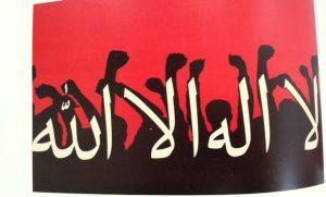 Making the shahada a calligraphic protest (Arabo-Persian) but also Polish, modeled after Solidarity logo in Poland. In Chelkowski and Dabashi.